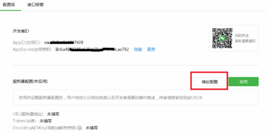 運城網站建設