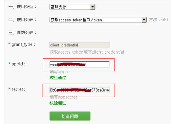 運城網站建設